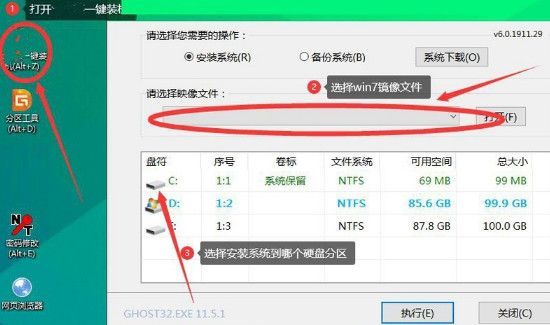 如何制作win7系統(tǒng)U盤