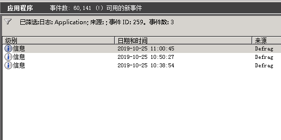 win11分區(qū)出現defrag事件怎么處理