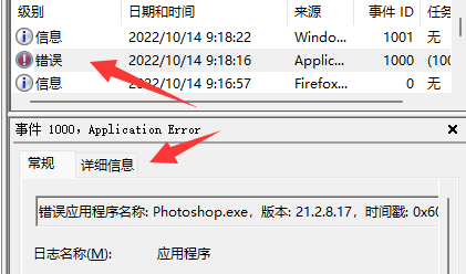 win11分區(qū)出現defrag事件怎么處理