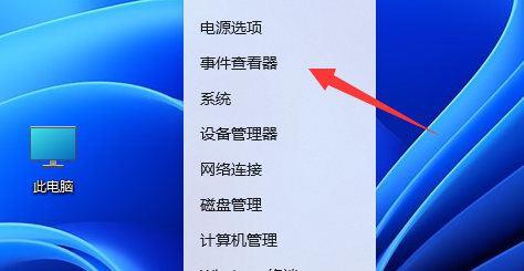 win11分區(qū)出現defrag事件怎么處理