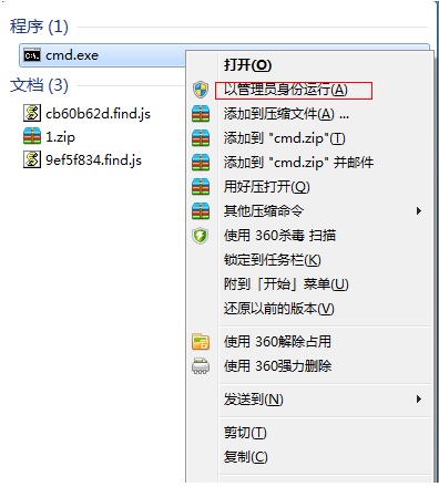 win7電腦怎么打開熱點(diǎn)