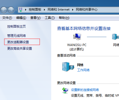 win7電腦怎么打開熱點(diǎn)