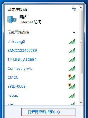 win7電腦怎么打開熱點(diǎn)