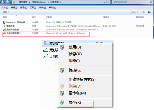 win7電腦怎么打開熱點(diǎn)