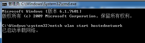 win7電腦怎么打開熱點(diǎn)