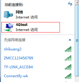 win7電腦怎么打開熱點(diǎn)