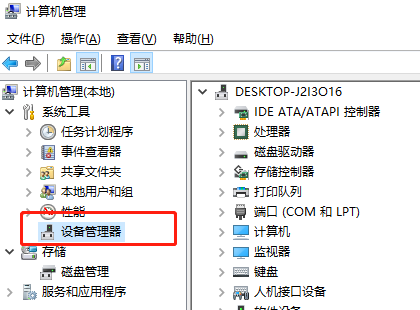 win8怎么更新驅動