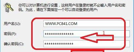win8取消開機賬戶登錄