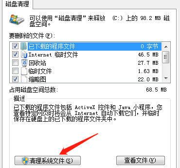 win7清理c盤垃圾怎么清理不影響系統