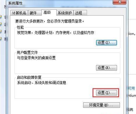 Win7怎么關(guān)閉啟動(dòng)修復(fù)
