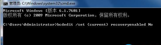 Win7怎么關(guān)閉啟動(dòng)修復(fù)