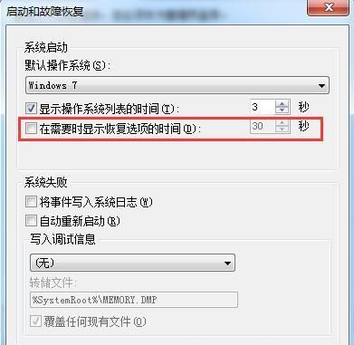Win7怎么關(guān)閉啟動(dòng)修復(fù)