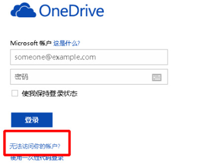 win8忘記開機(jī)密碼強(qiáng)制重置