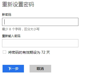 win8忘記開機(jī)密碼強(qiáng)制重置