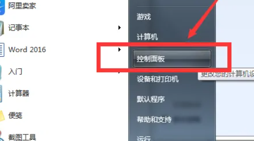 win7取消自動(dòng)鎖屏