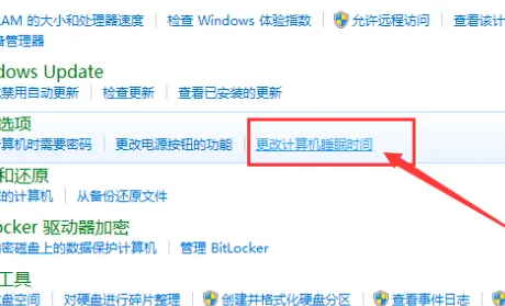 win7取消自動(dòng)鎖屏