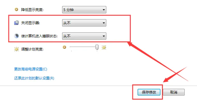 win7取消自動(dòng)鎖屏