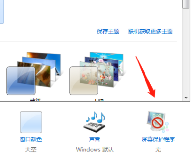 win7取消自動關(guān)機(jī)