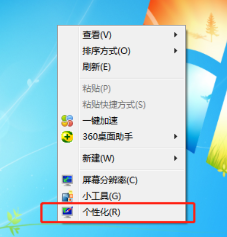 win7取消自動關(guān)機(jī)