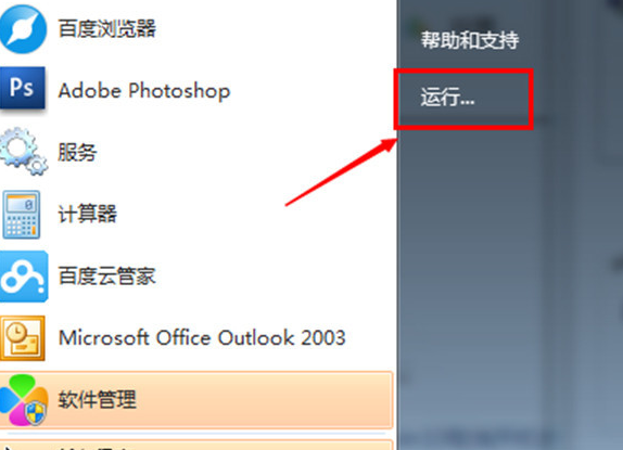win7取消開機密碼