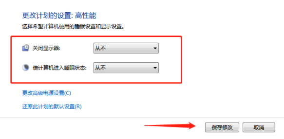 win7取消自動關(guān)機(jī)