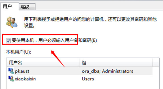 win7取消開機密碼