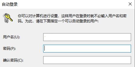 win8清除登錄密碼