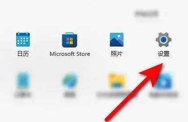 Win11如何打開的軟件通知