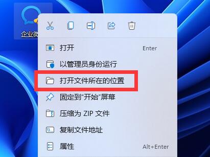 win11下載圖標(biāo)有部分變黑解決方法