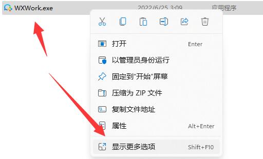 win11下載圖標(biāo)有部分變黑解決方法
