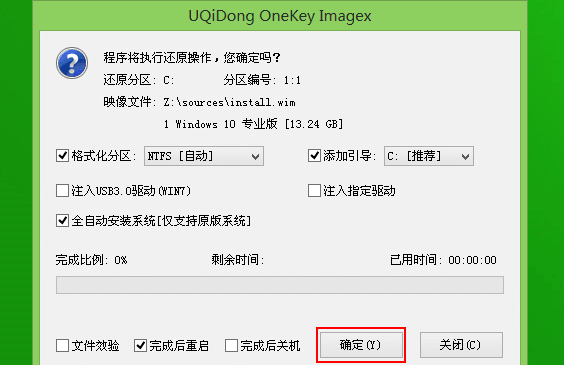 u盤官網(wǎng)win10安裝教程