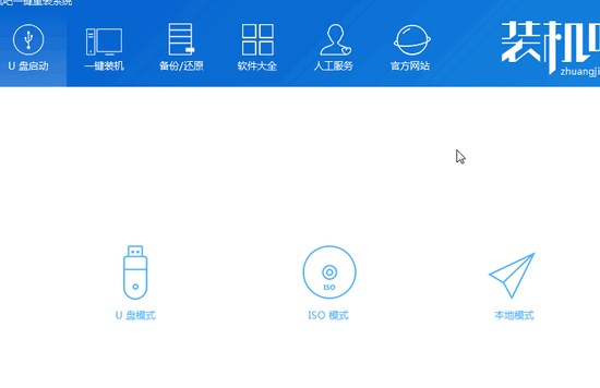 u盤安裝win10鏡像步驟