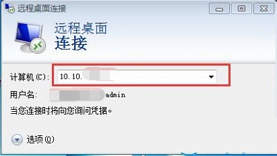 win7遠(yuǎn)程桌面連接設(shè)置怎么使用