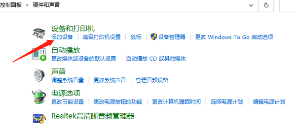 win7添加藍牙設(shè)備教程