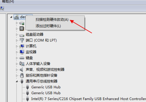 win7u盤無法識(shí)別解決辦法