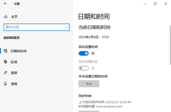 win7升級(jí)win10錯(cuò)誤代碼0x80072f8f-0x20000解決方法