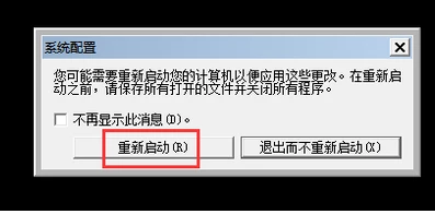 Win10無(wú)法退出安全模式解決方法