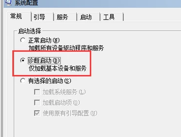 Win10無(wú)法退出安全模式解決方法