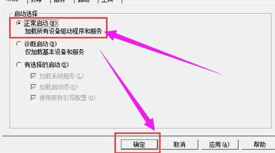 Win10無(wú)法退出安全模式解決方法