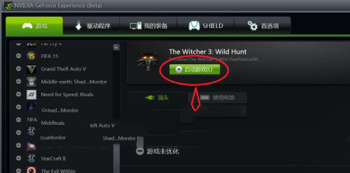 win10巫師3運(yùn)行沒反應(yīng)解決教程
