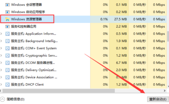 win10任務(wù)欄顯示不全怎么辦