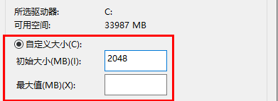 win10虛擬內(nèi)存大小設(shè)置方法