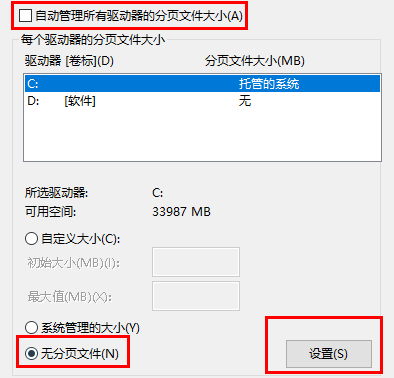 win10虛擬內(nèi)存大小設(shè)置方法