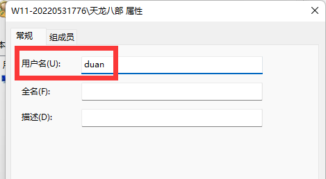 win11c盤用戶名字怎么改成英文