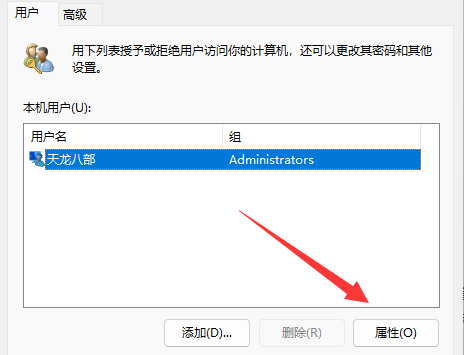 win11c盤用戶名字怎么改成英文