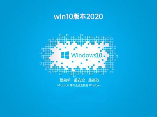 win10哪個(gè)版本比較好