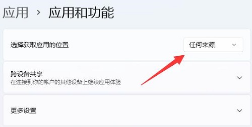win11遠程協助沒權限安裝軟件