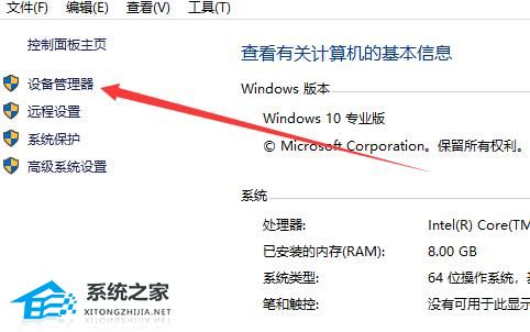 Win10如何查看電腦型號和配置？Win10查看電腦型號和配置的方法