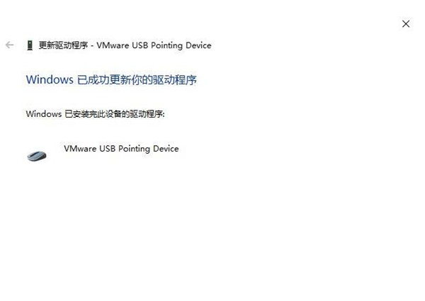 Win10鼠標(biāo)驅(qū)動怎么更新