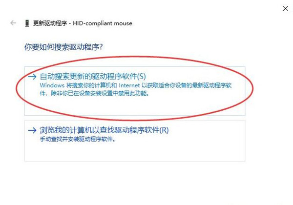 Win10鼠標(biāo)驅(qū)動怎么更新